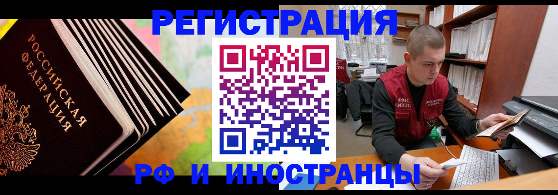 регистрация в Кашире