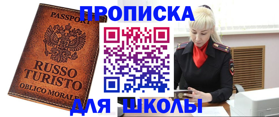 временная регистрация законно в Кашире