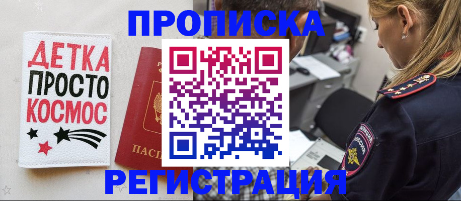 пропишу в квартире в Кашире