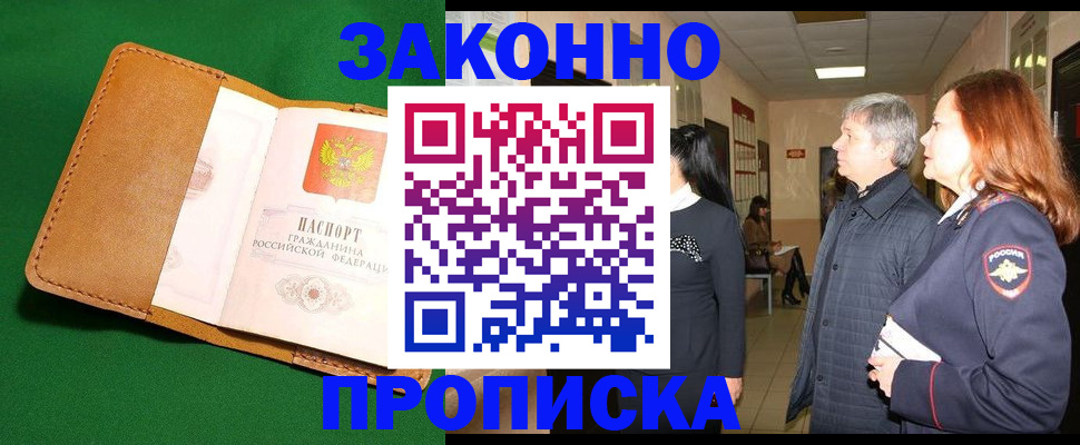 временная регистрация гарантия в Кашире