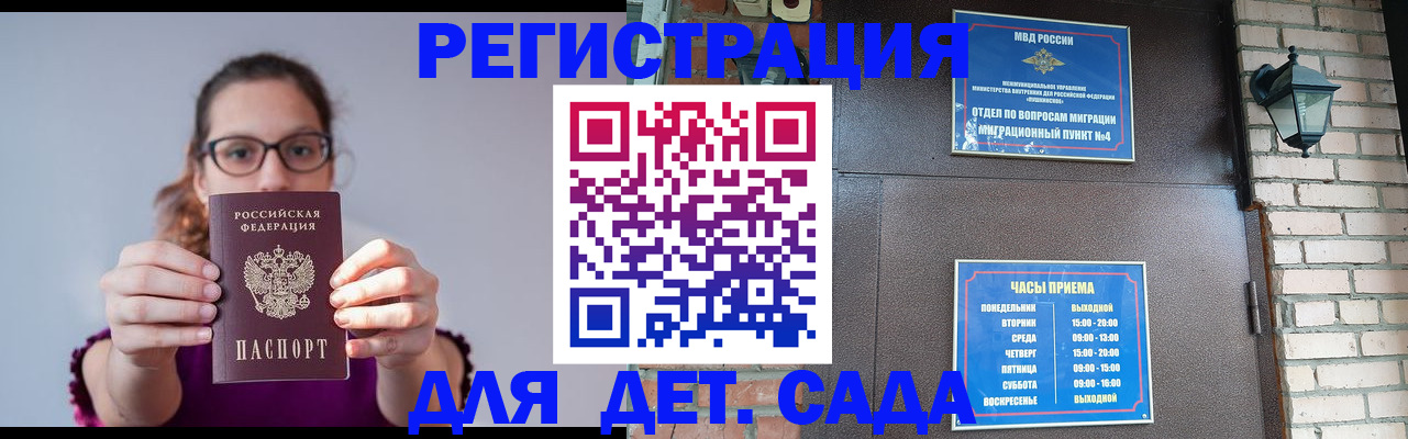 купить прописку в Кашире