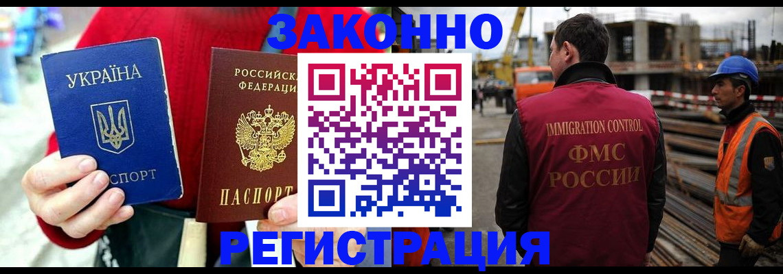 временная регистрация для всех в Кашире